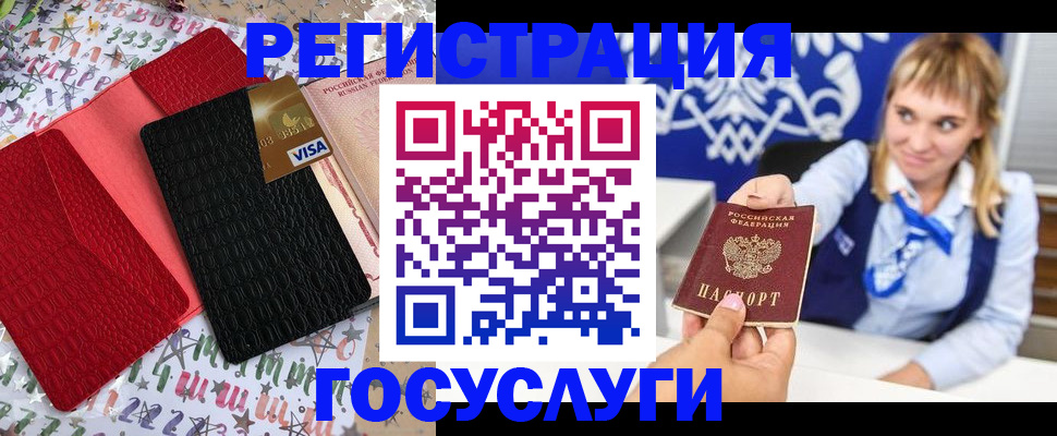 временная регистрация в квартире в Южноуральске