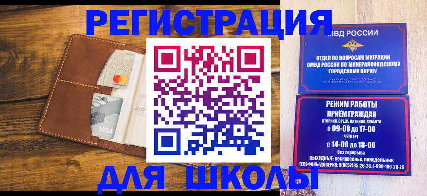 временная регистрация купить в Южноуральске